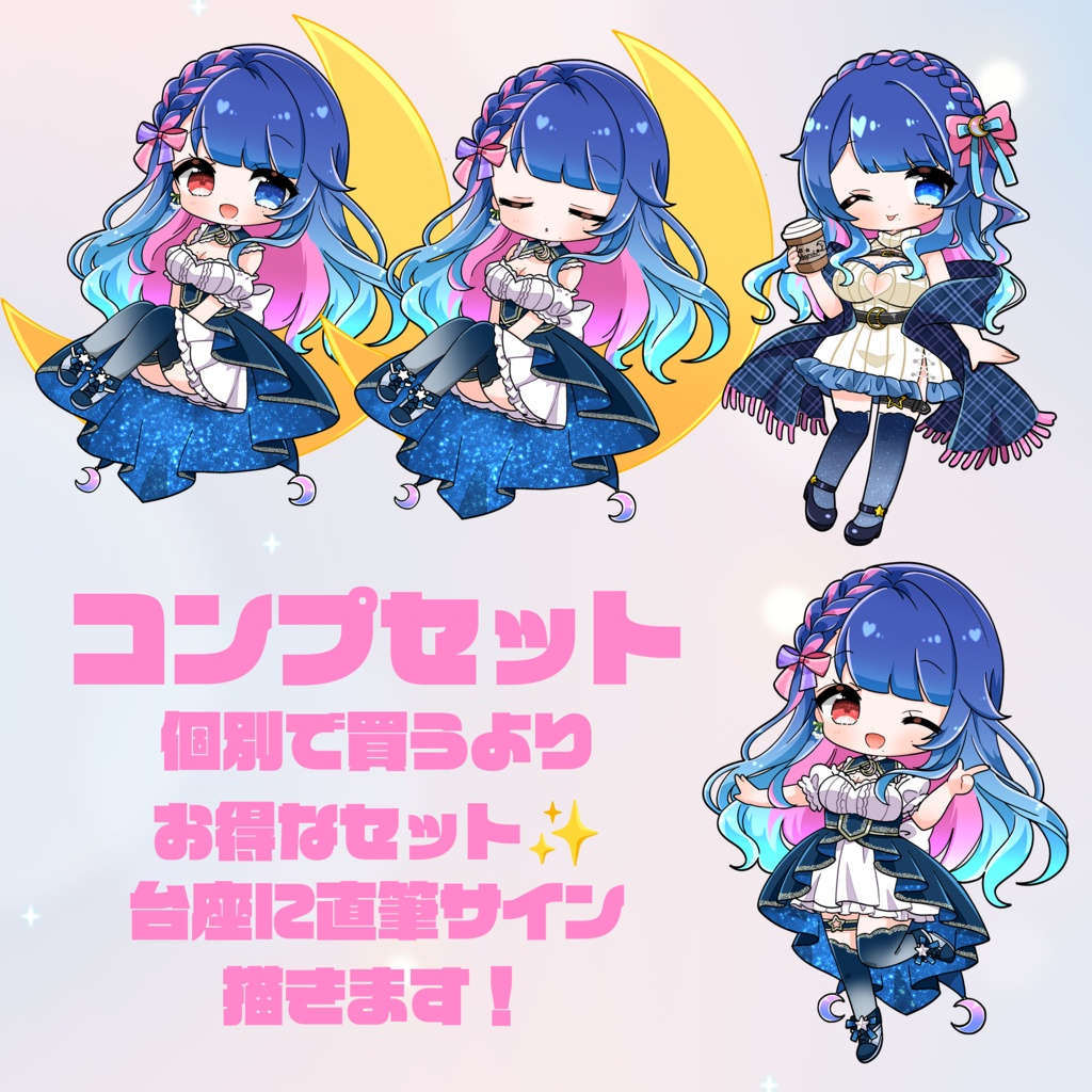 あおPアクリルスタンド