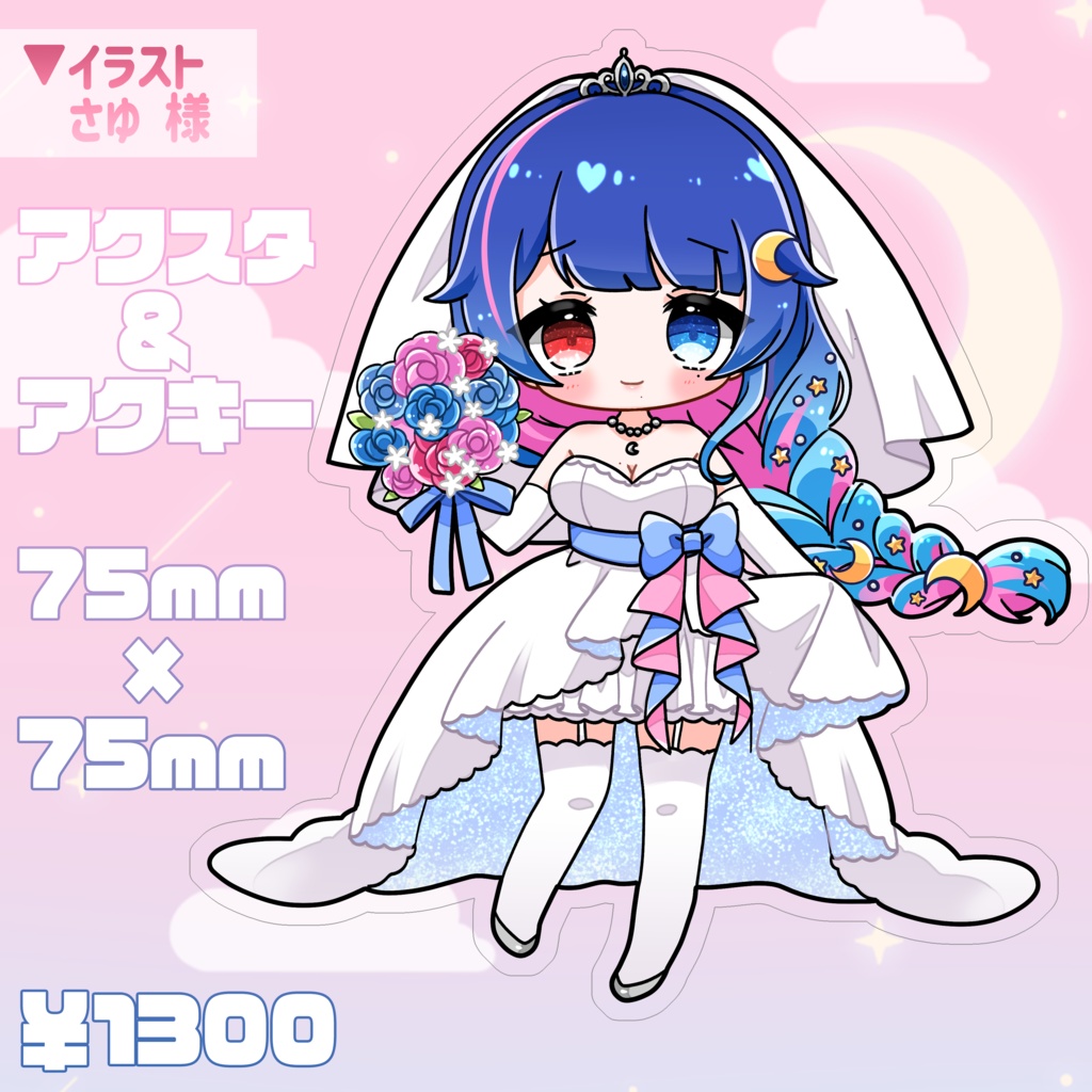 【受注生産】花澄あおP誕生日記念グッズ2024