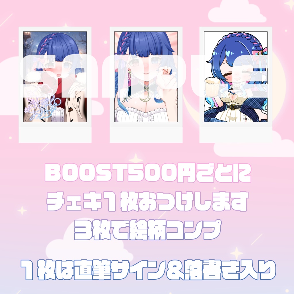 【受注生産】花澄あおP誕生日記念グッズ2024