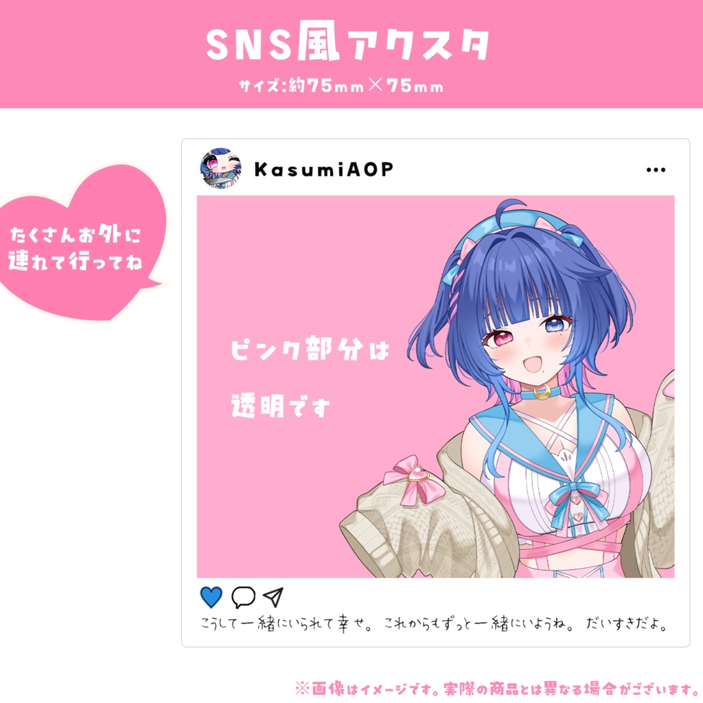 【受注生産】花澄あおP1周年記念グッズ「花澄セット」【新衣装】