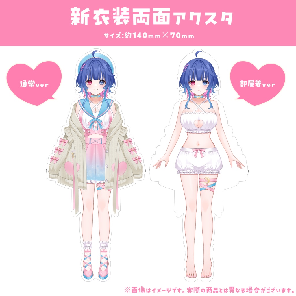 【受注生産】花澄あおP1周年記念グッズ「花澄セット」【新衣装】