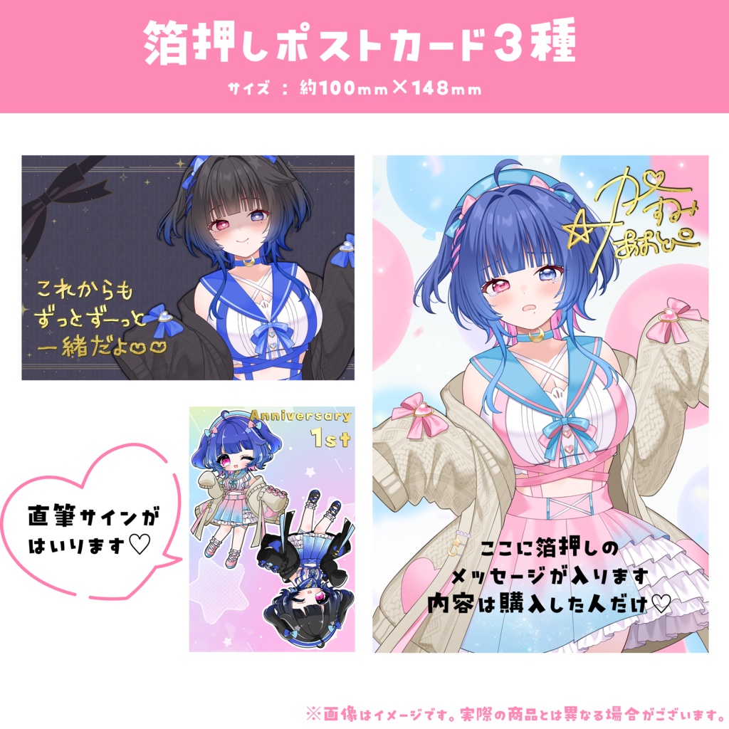 【受注生産】花澄あおP1周年記念グッズ「あおPセット」【新衣装】