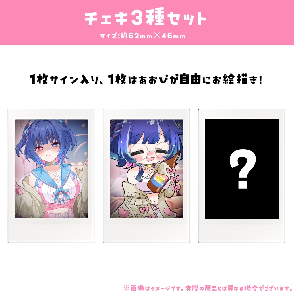 【受注生産】花澄あおP1周年記念グッズ「花澄あおPセット」【新衣装】