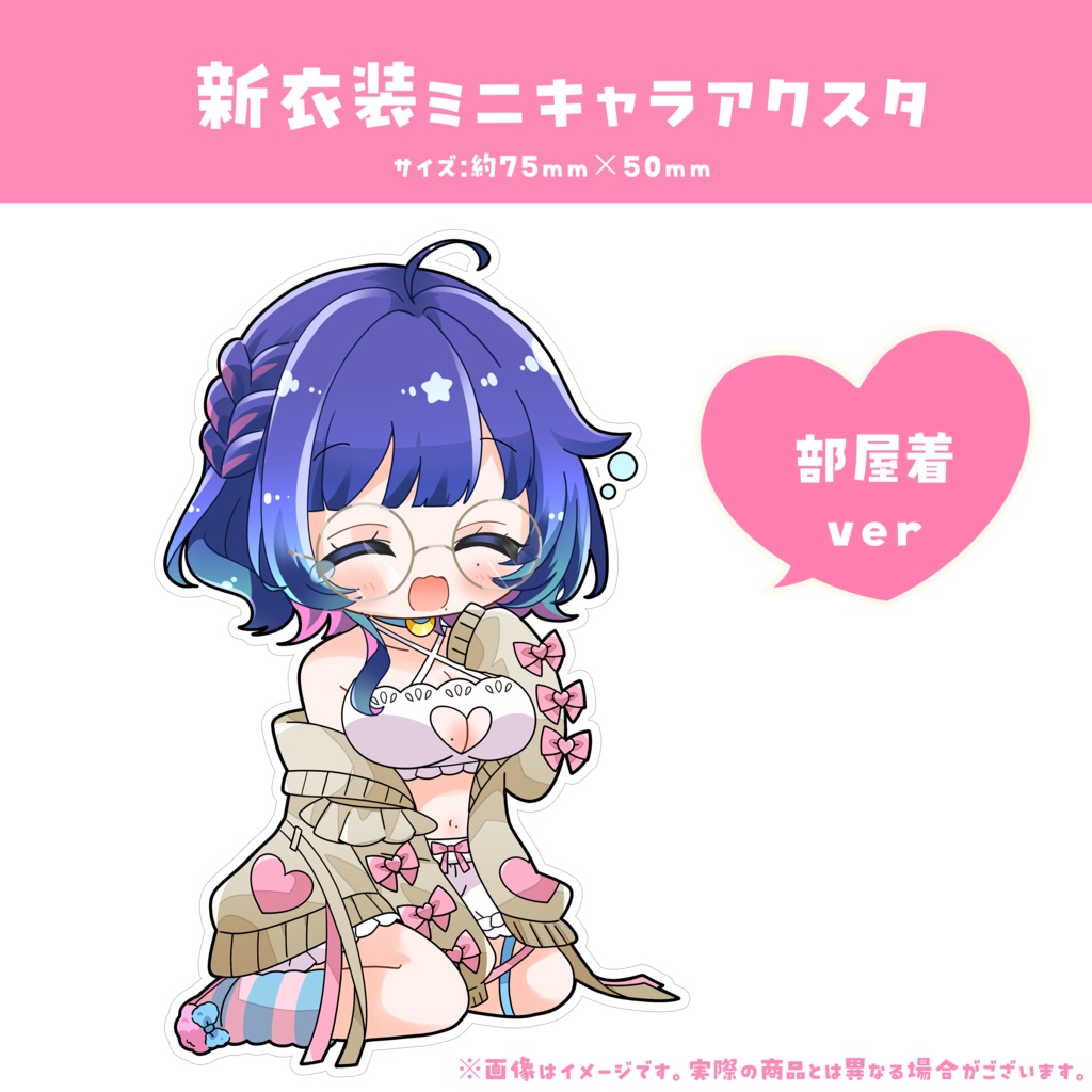 【受注生産】花澄あおP1周年記念グッズ「花澄あおPセット」【新衣装】
