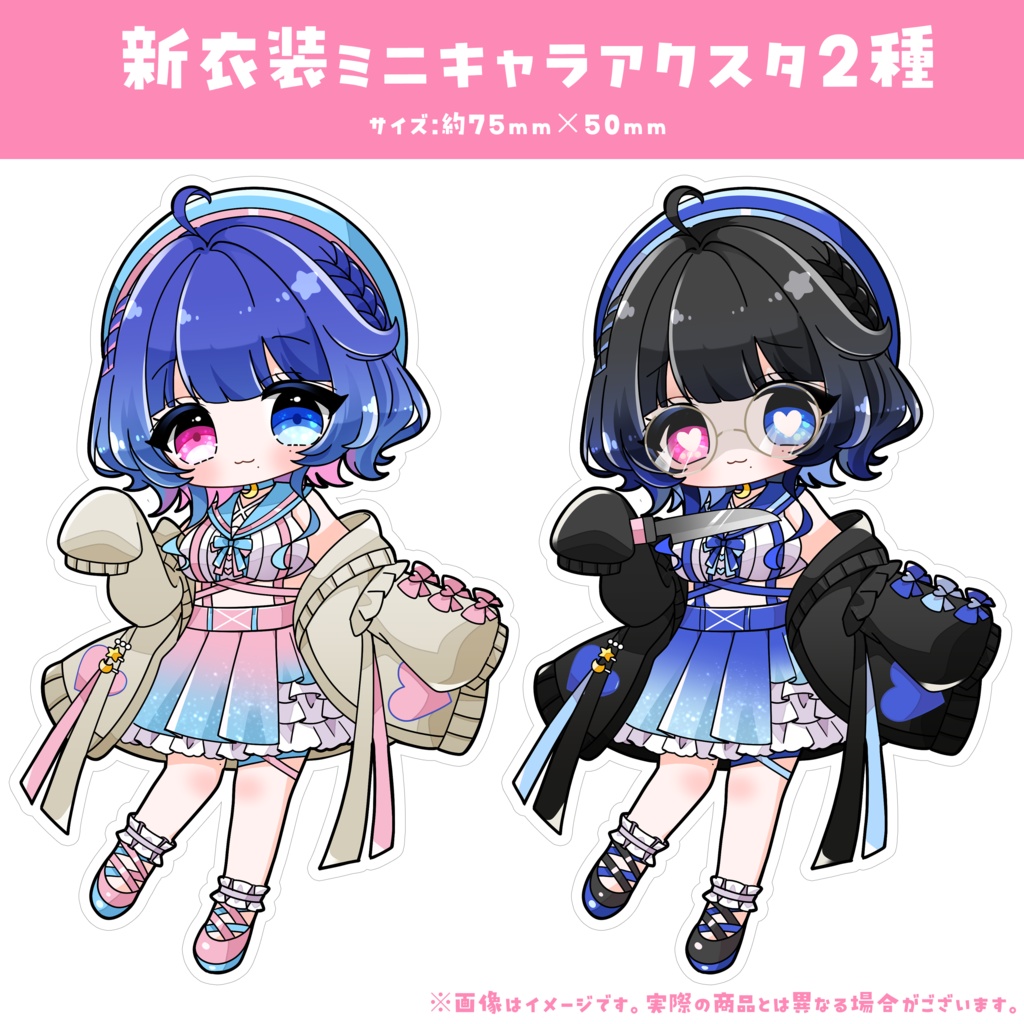 【受注生産】花澄あおP1周年記念グッズ「花澄あおPセット」【新衣装】