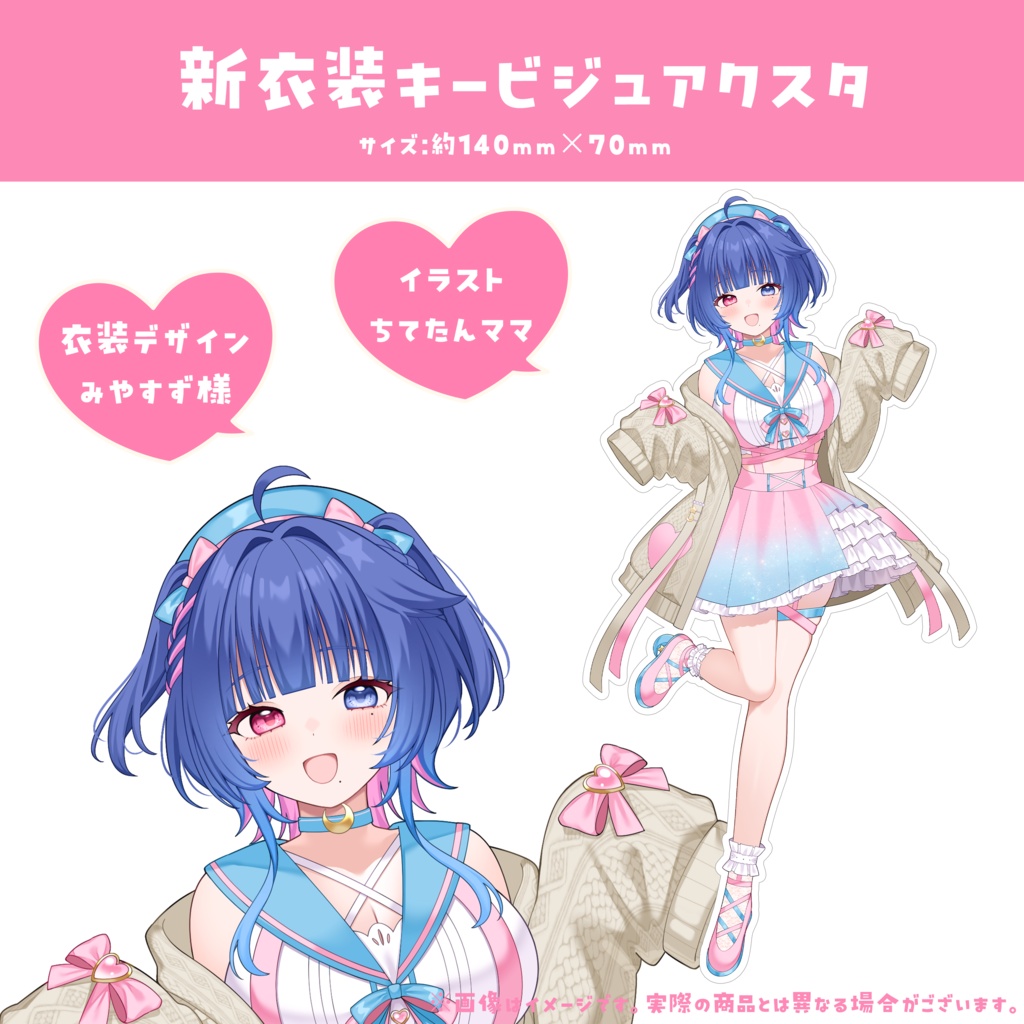 【受注生産】花澄あおP1周年記念グッズ「花澄あおPセット」【新衣装】
