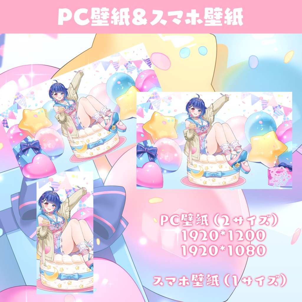 【受注生産】花澄あおP誕生日記念グッズ2025
