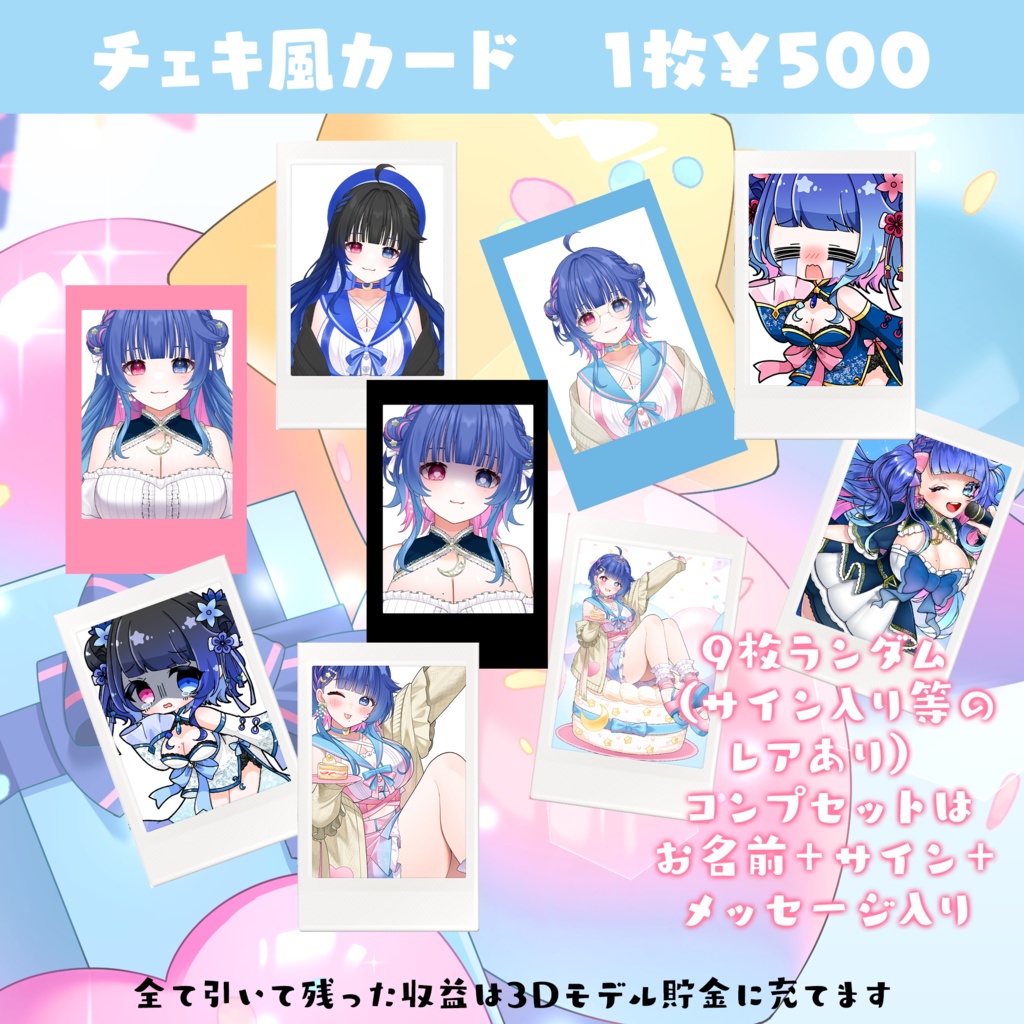 チェキホルダー&チェキ