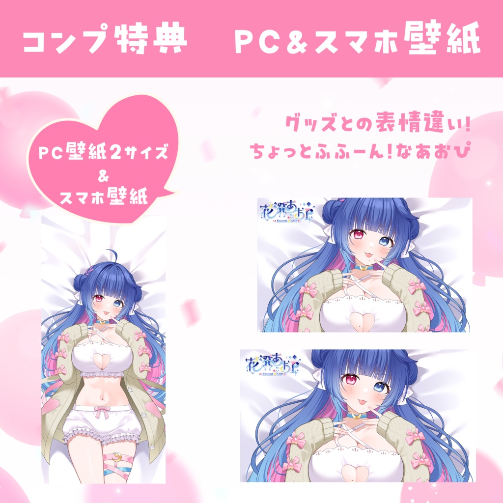 【受注生産】花澄あおP2周年記念グッズ