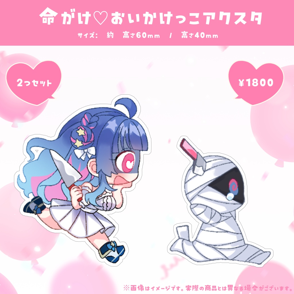 【受注生産】花澄あおP2周年記念グッズ