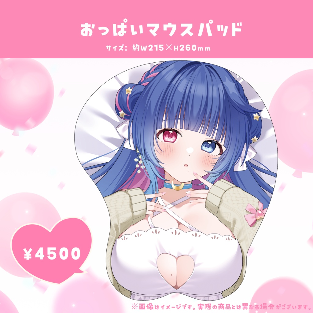 【受注生産】花澄あおP2周年記念グッズ