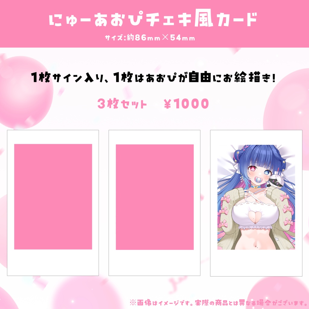 【受注生産】花澄あおP2周年記念グッズ
