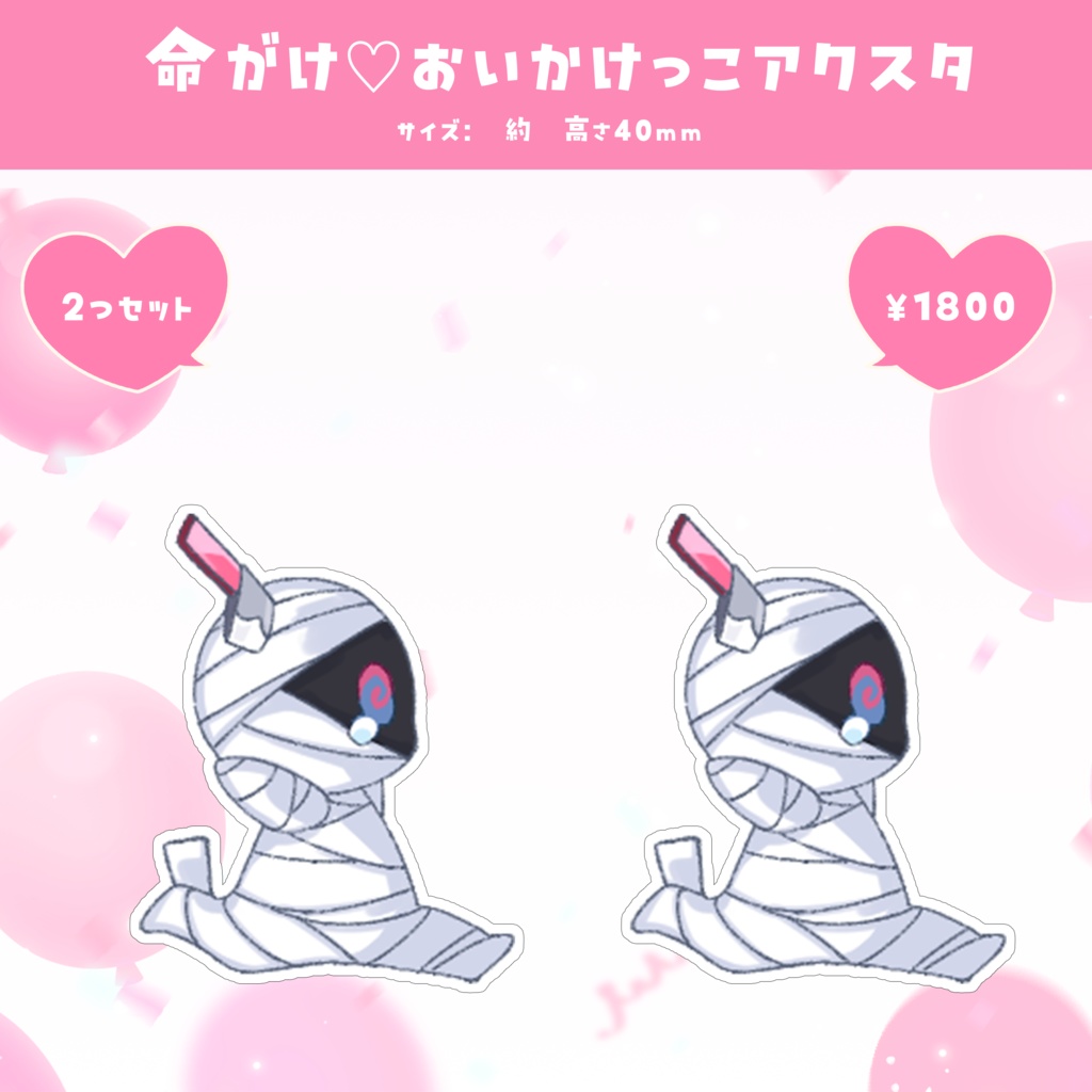 【受注生産】花澄あおP2周年記念グッズ