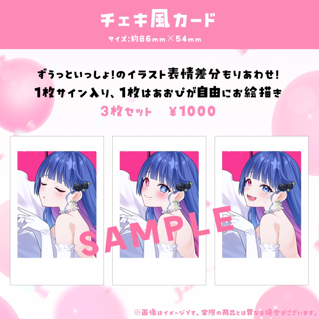 【受注生産】花澄あおP誕生日記念グッズ2026≪フルコンプセット≫