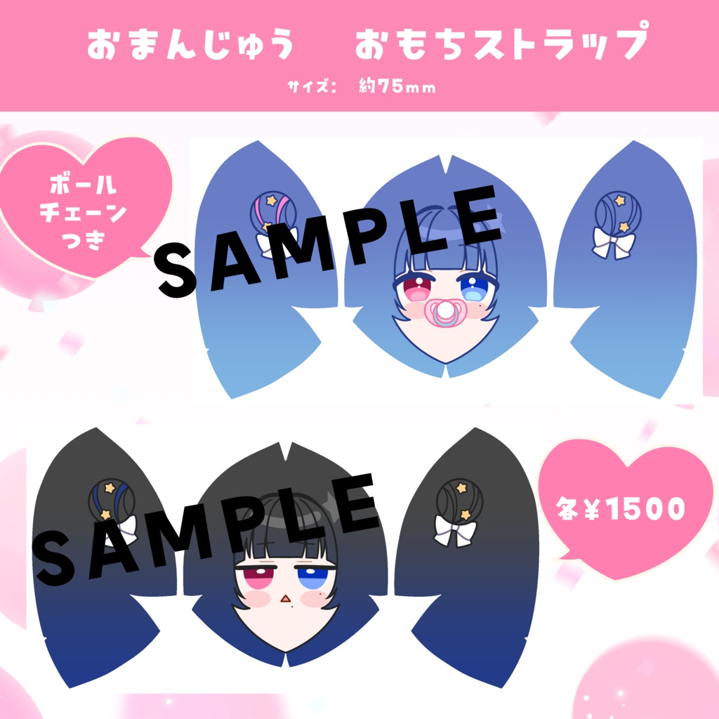 【受注生産】花澄あおP誕生日記念グッズ2026≪フルコンプセット≫