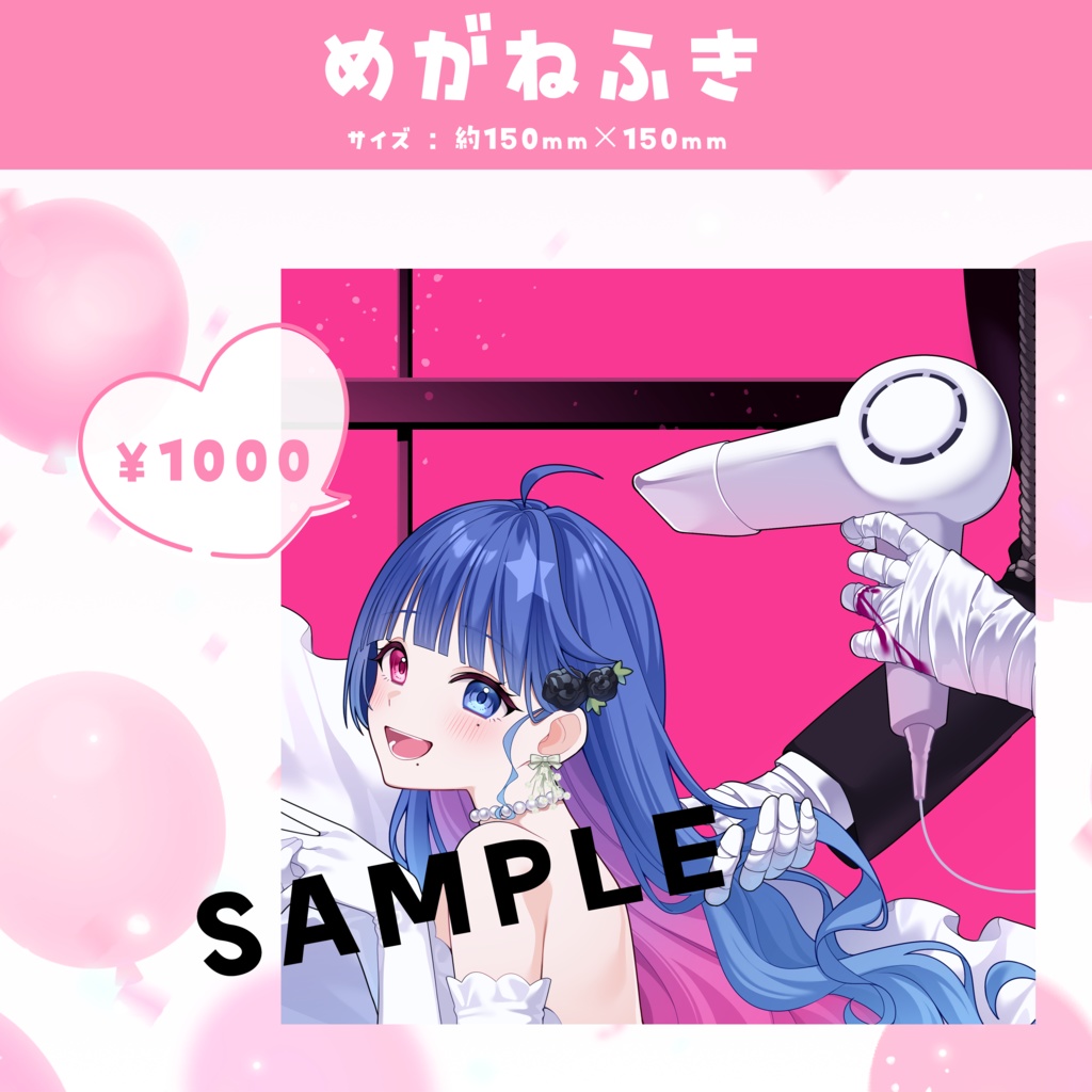 【受注生産】花澄あおP誕生日記念グッズ2026≪フルコンプセット≫