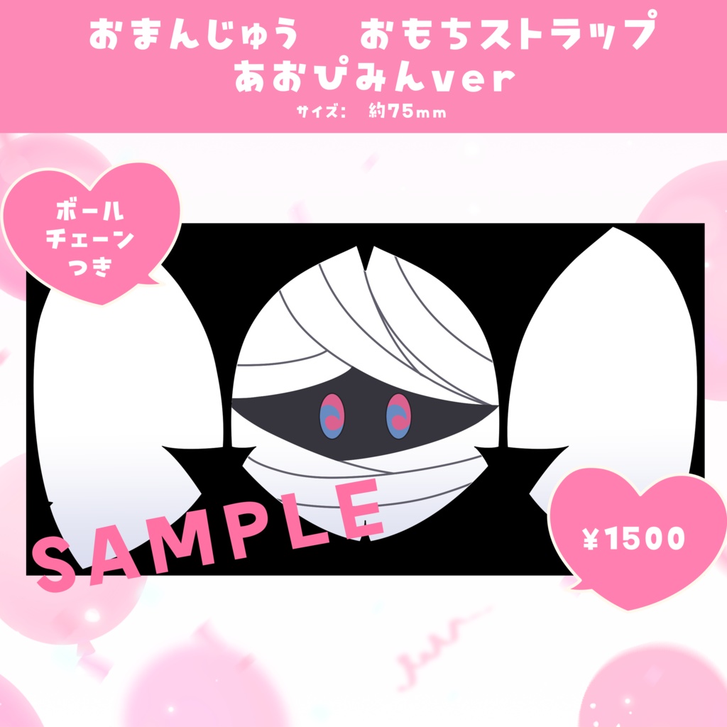 【受注生産】花澄あおP誕生日記念グッズ2026≪フルコンプセット≫