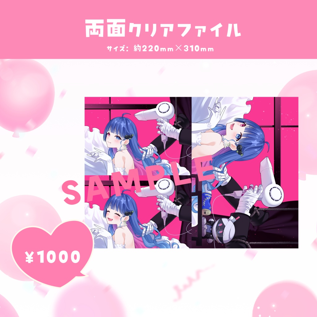 【受注生産】花澄あおP誕生日記念グッズ2026≪フルコンプセット≫