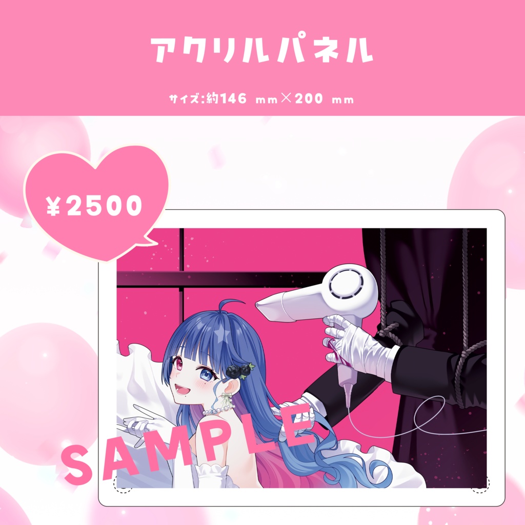 【受注生産】花澄あおP誕生日記念グッズ2026≪フルコンプセット≫