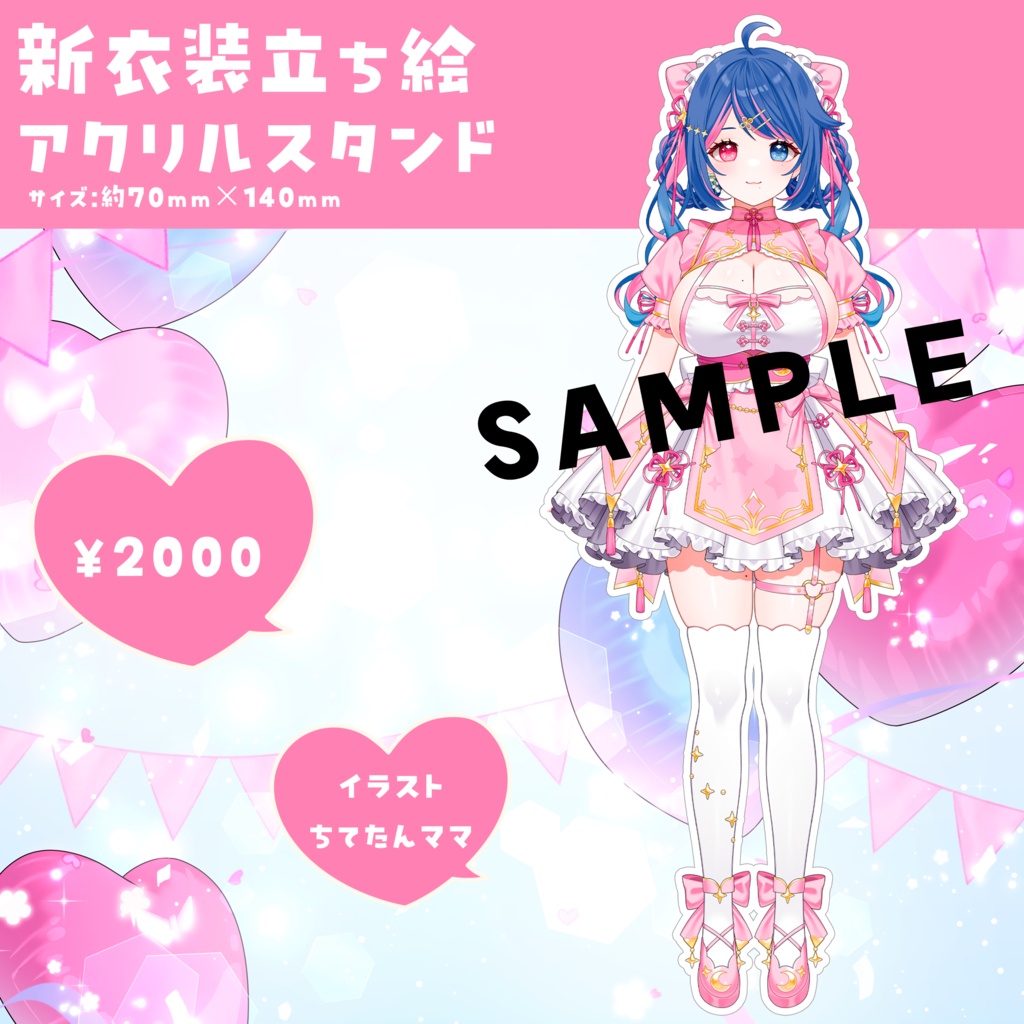 【受注生産】花澄あおぴ3周年記念グッズ💙