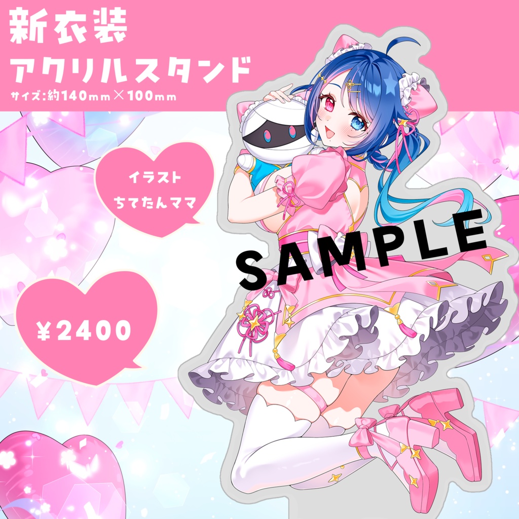 【受注生産】花澄あおぴ3周年記念グッズ💙