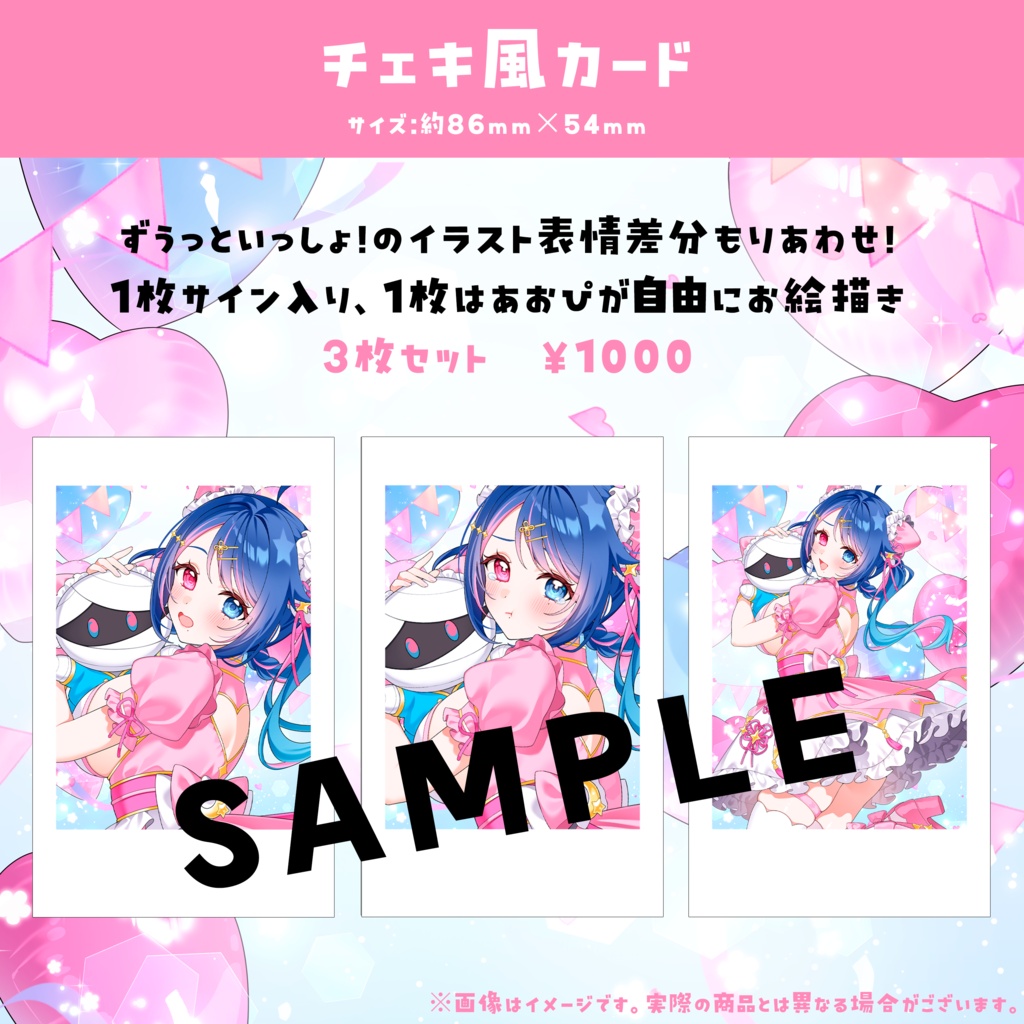 【受注生産】花澄あおぴ3周年記念グッズ💙