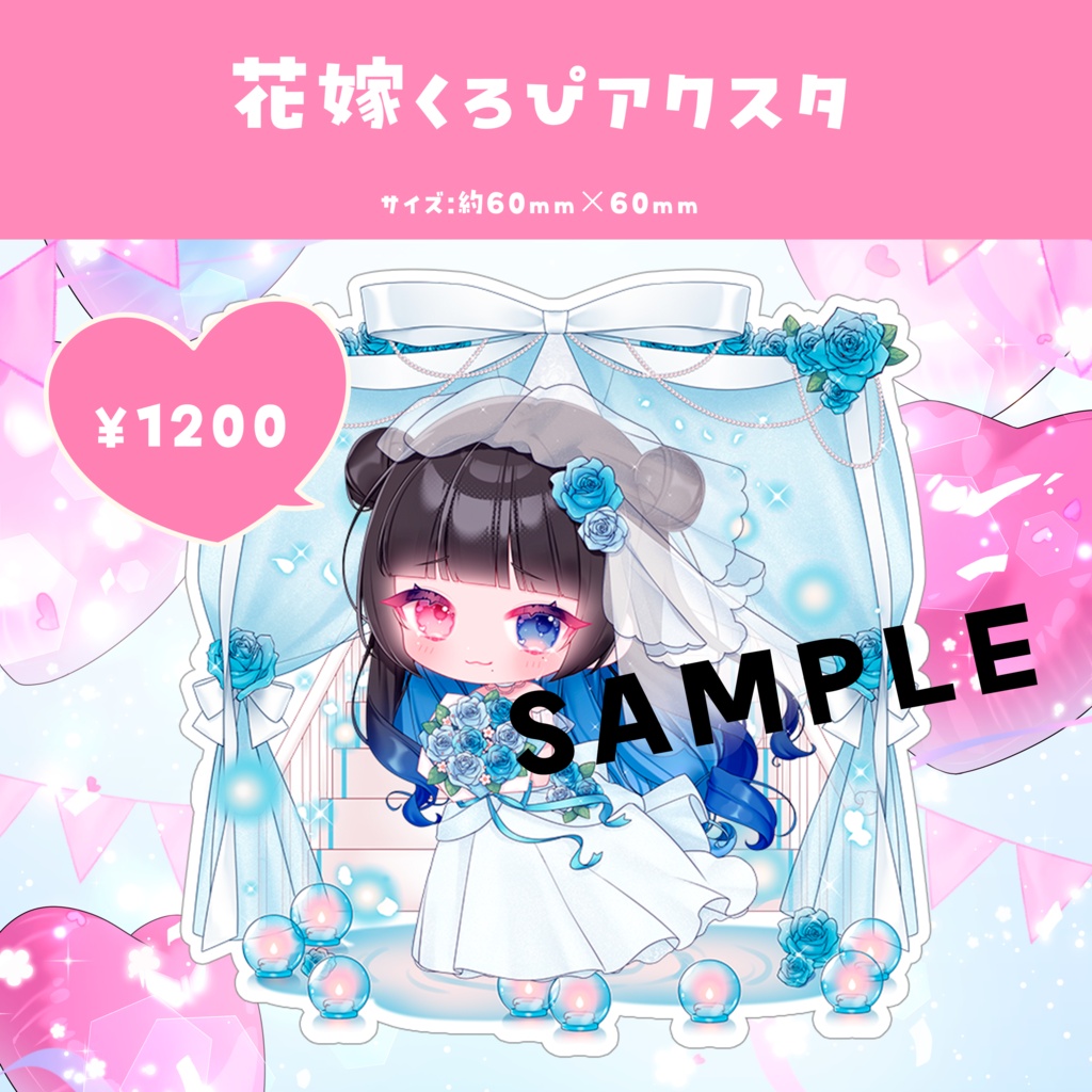 【受注生産】花澄あおぴ3周年記念グッズ💙