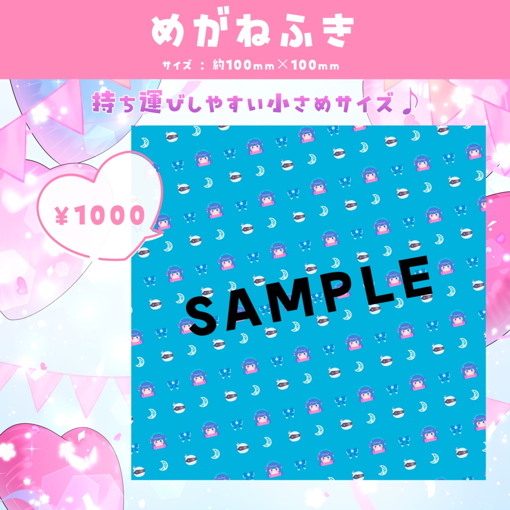 【受注生産】花澄あおぴ3周年記念グッズ💙