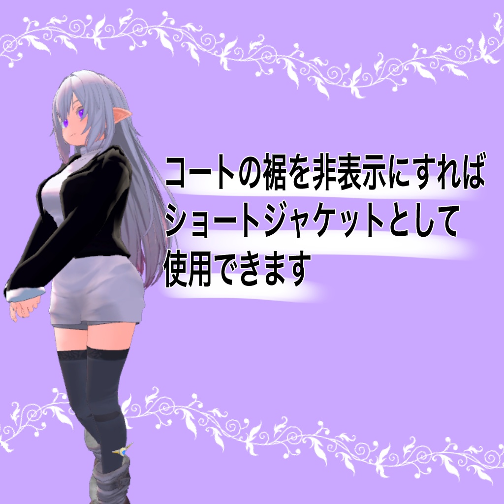 【デジエルちゃん専用】ハイロングコート