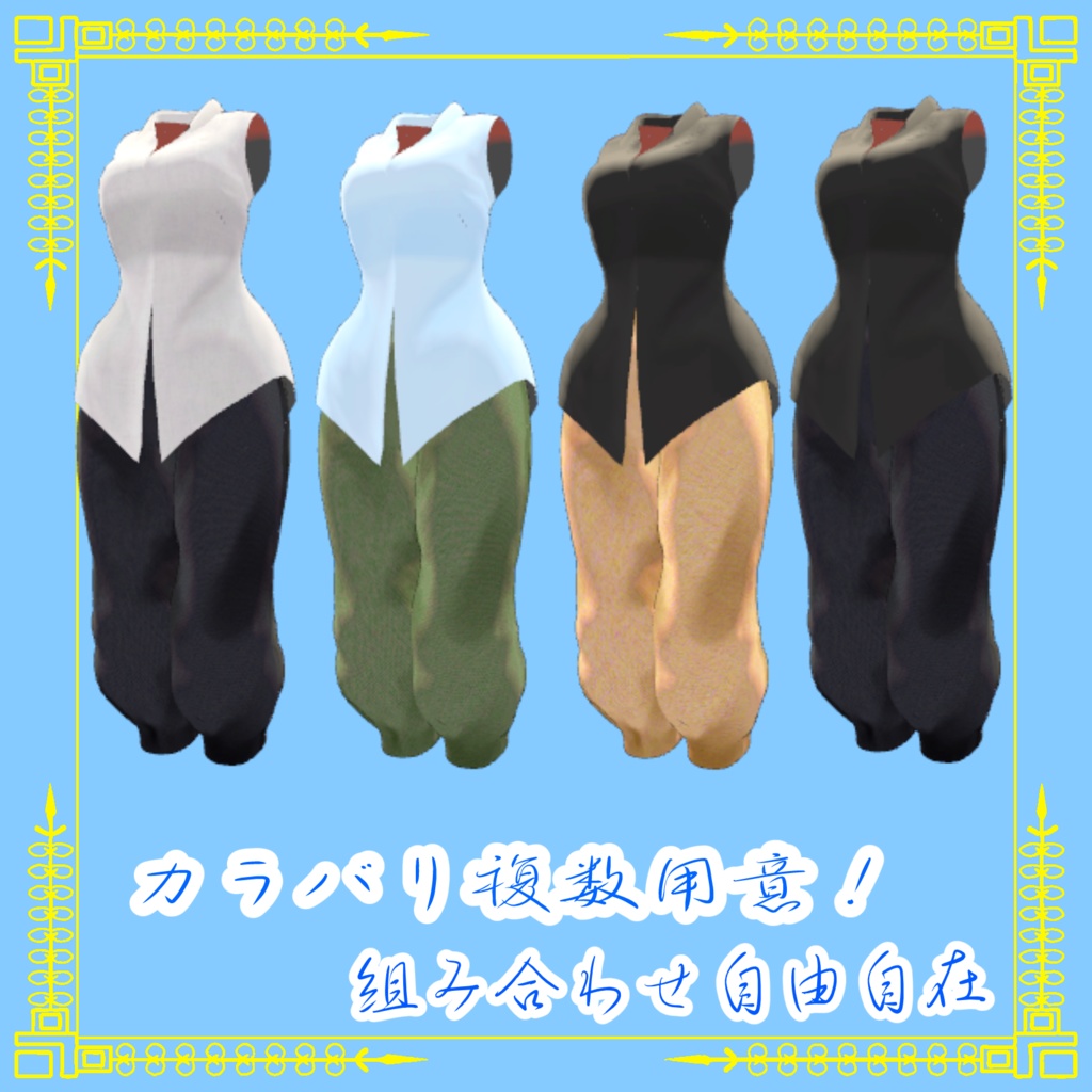 【デジエルちゃん対応】~初夏の装い~