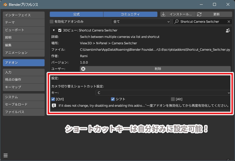 【無料】カメラ切り替えショートカットアドオン【Blender】