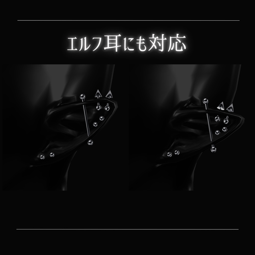 【無料/Free】森羅/Shinra対応 Simple Piercing Set