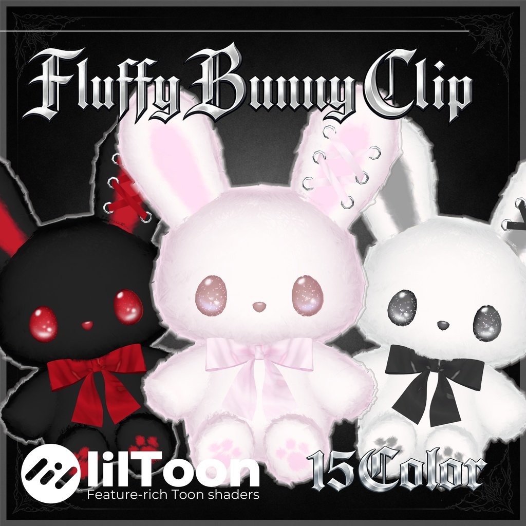 【VRC想定】ふわふわうさぎくりっぷ Fluffy Bunny Clip