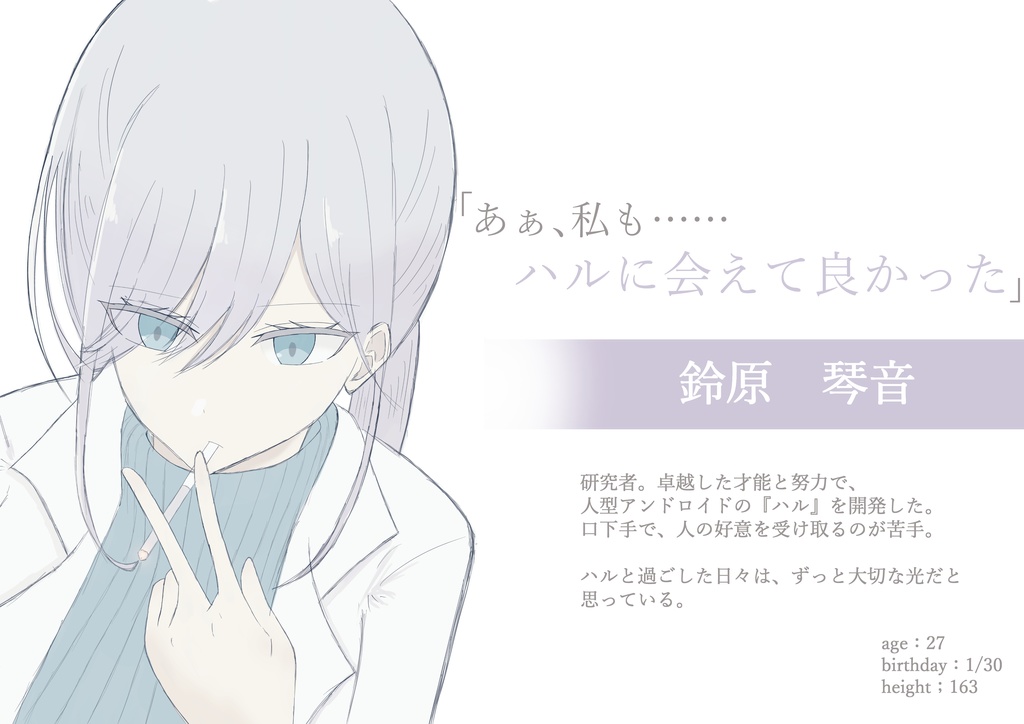 【書籍版】君と見た光、私だけが見た電飾