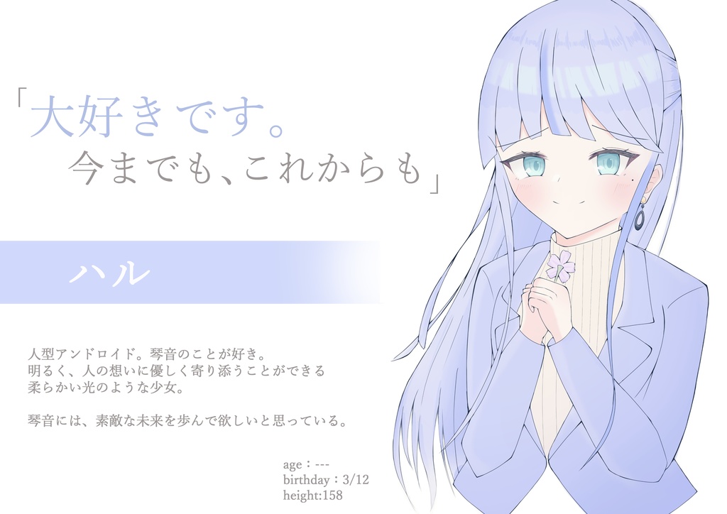 【書籍版】君と見た光、私だけが見た電飾