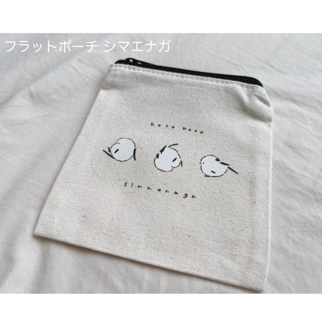 フラットポーチ