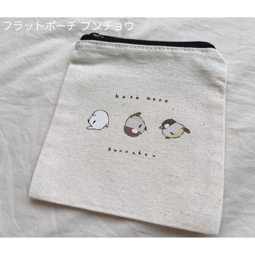 フラットポーチ