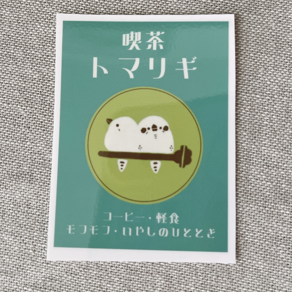 バラエティーステッカー