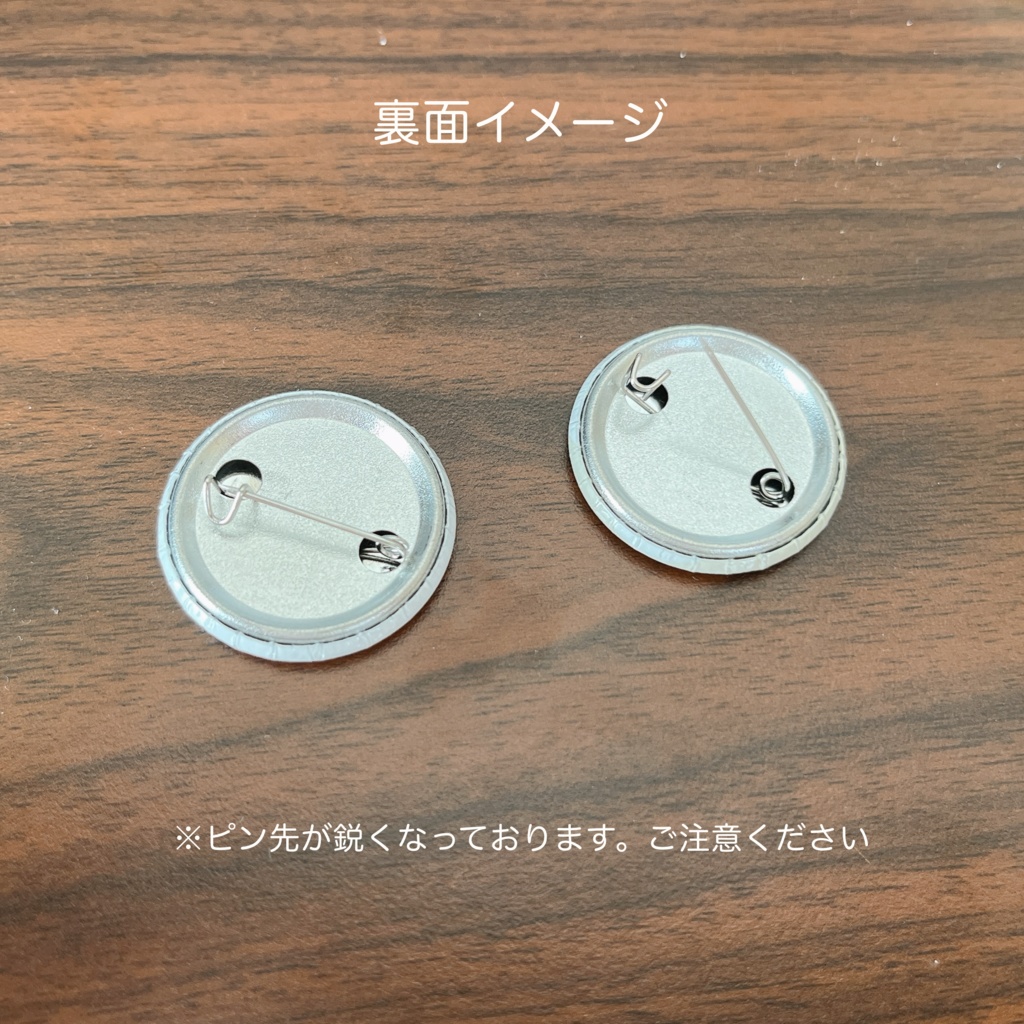 缶バッジセット 全4種