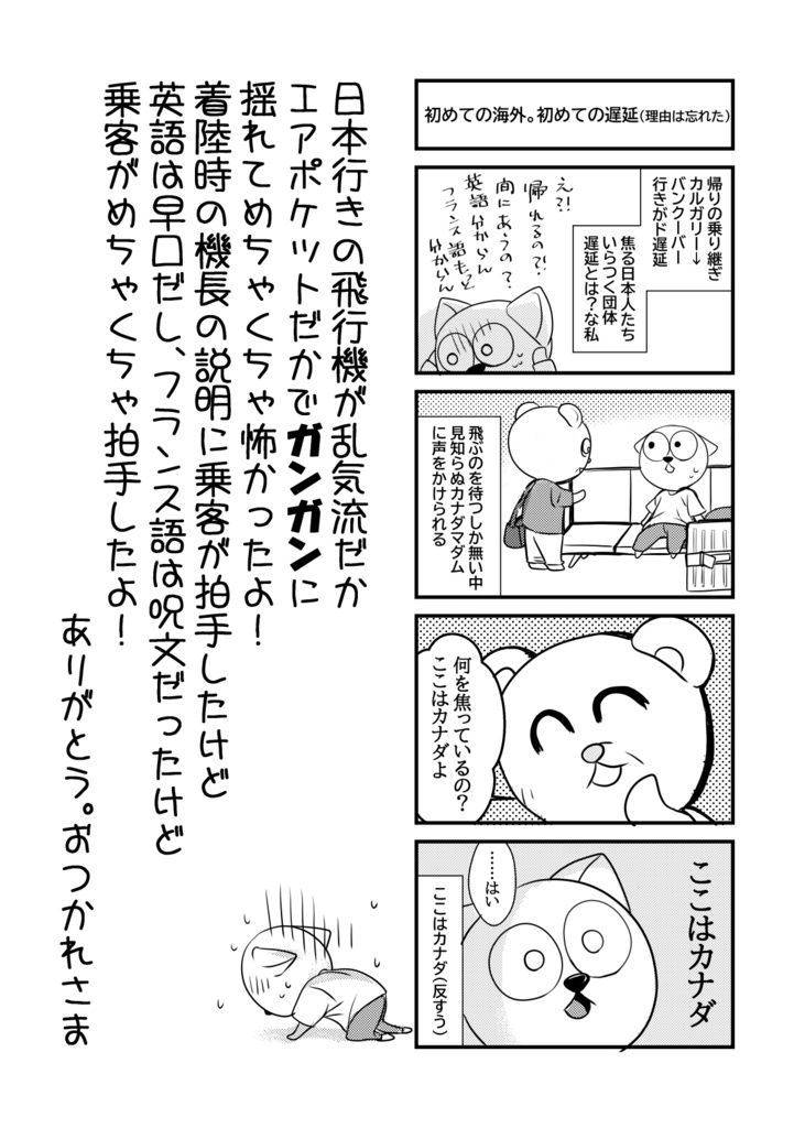 舞台観にイギリス・フィギュアスケート観にフィンランド他