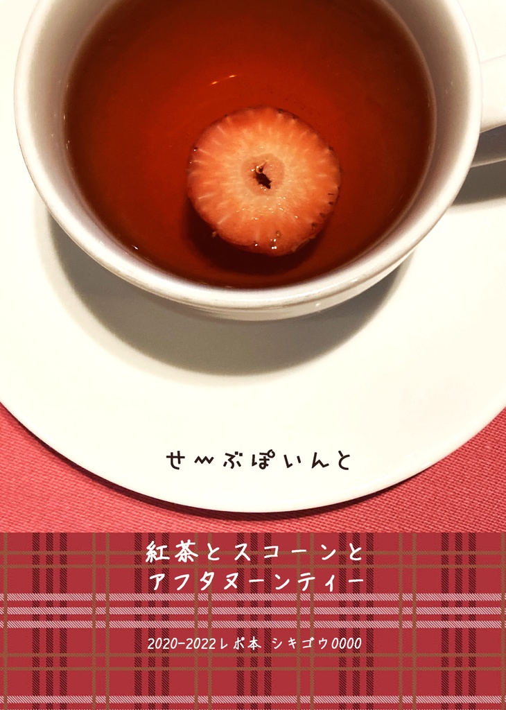 【PDF】13店舗のスコーンと紅茶とヌン茶