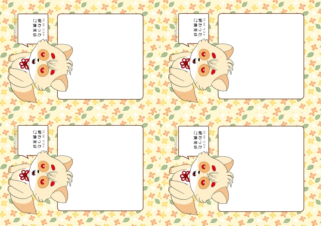 TODOメモ