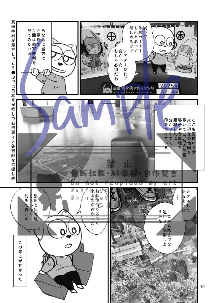 改訂版 青春18きっぷを5日間連続で使ってみた