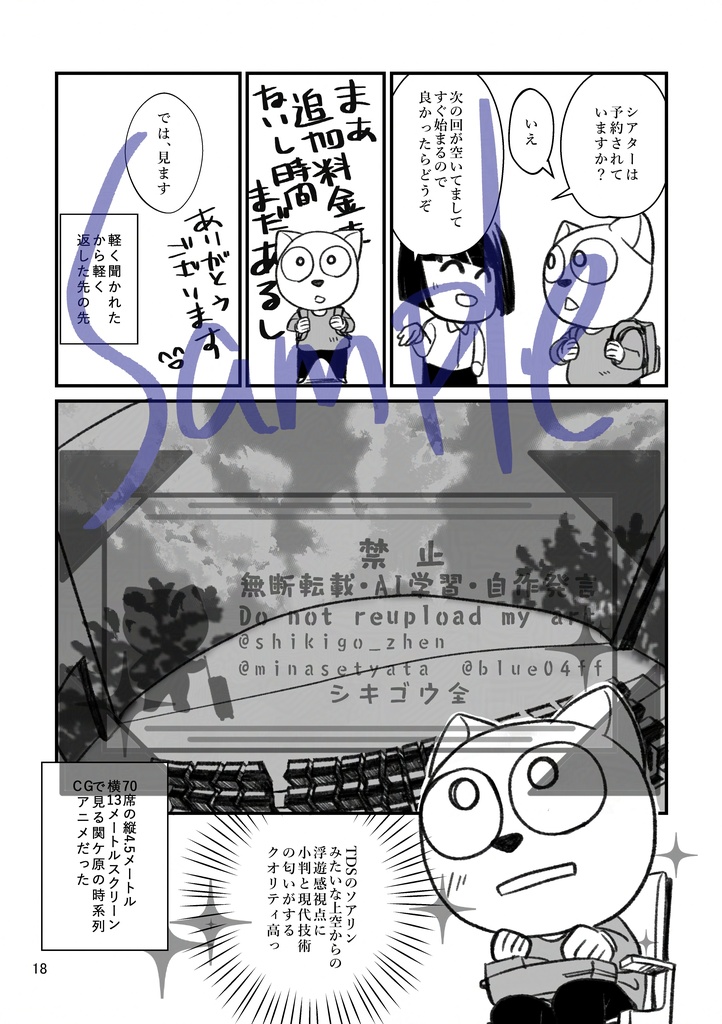 改訂版 青春18きっぷを5日間連続で使ってみた