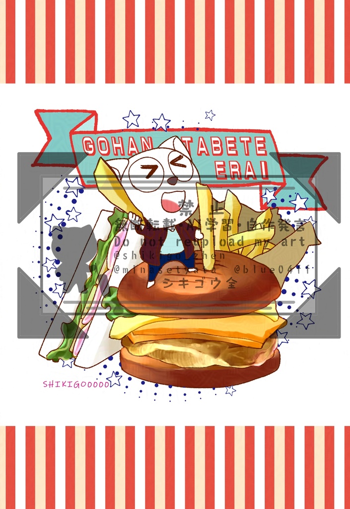 ご飯食べて偉いポストカード