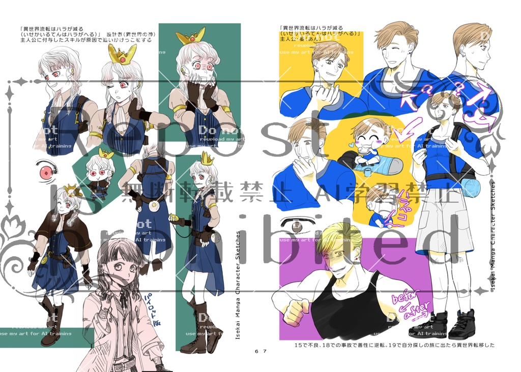 混成紙片(こんせいしへん)