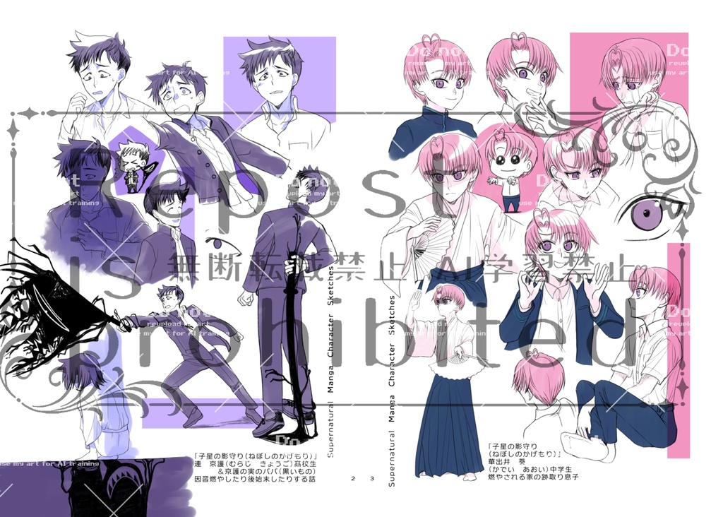 混成紙片(こんせいしへん)