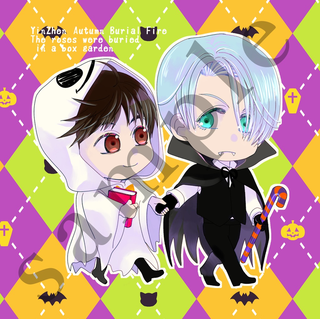 【創作BL】秋の埋火【執着系x寛容型】