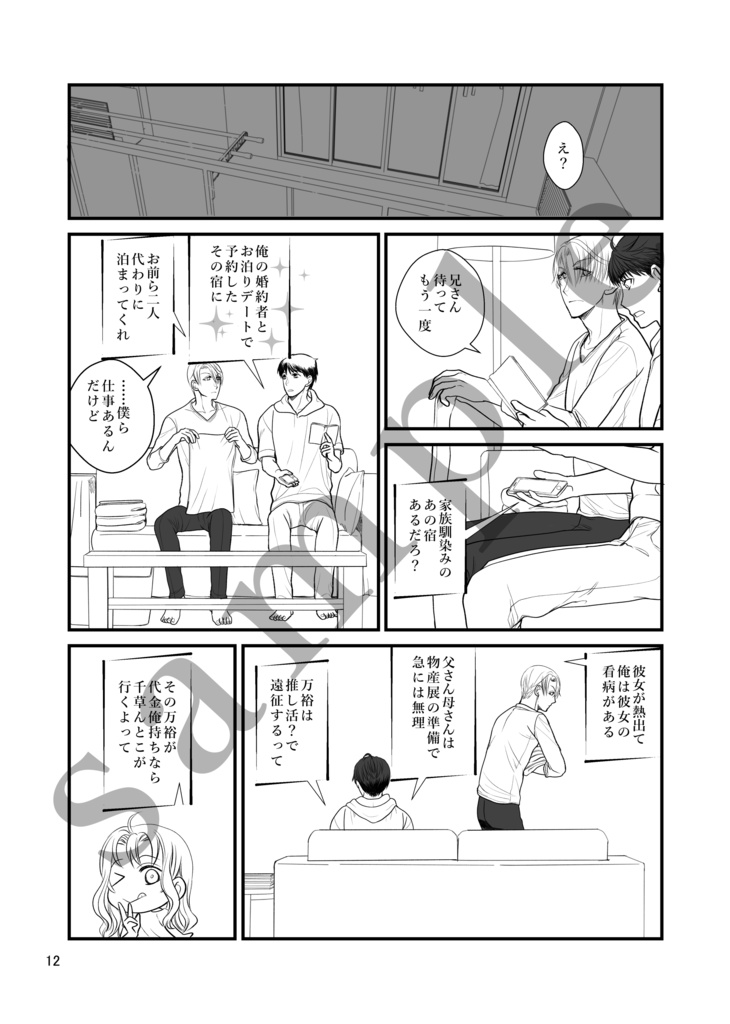 【創作BL】秋の埋火【執着系x寛容型】