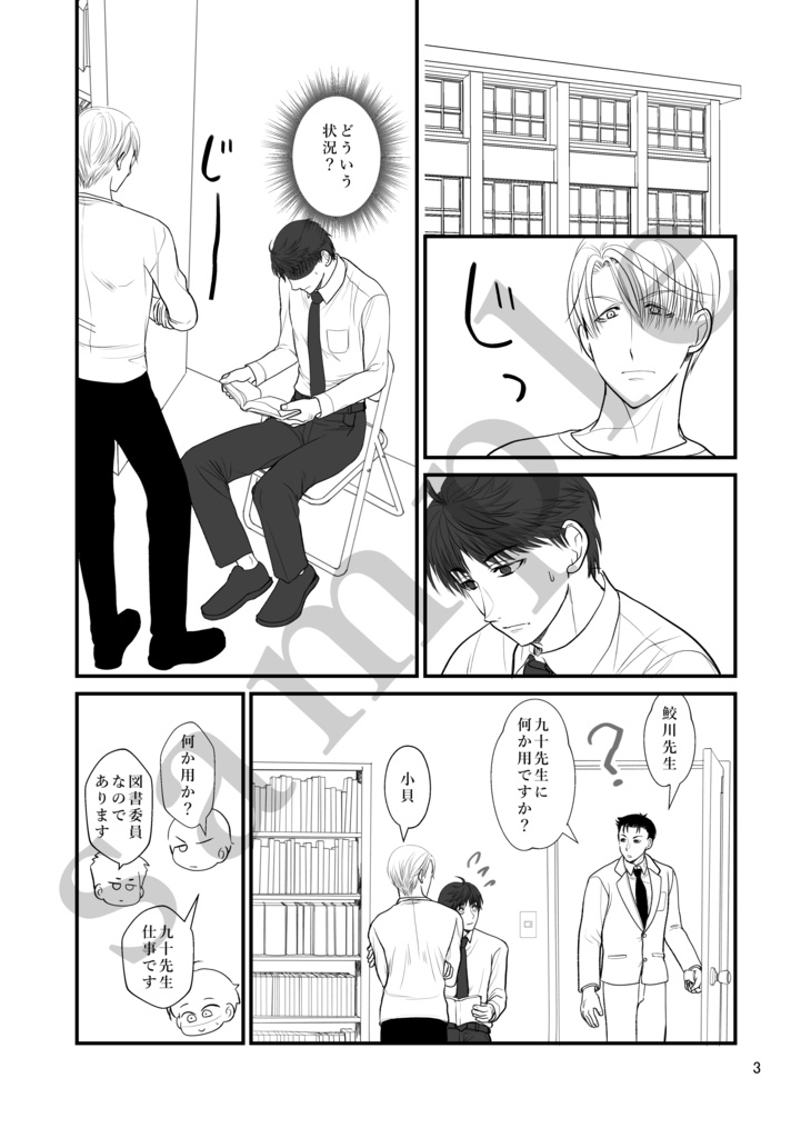 【創作BL】秋の埋火【執着系x寛容型】